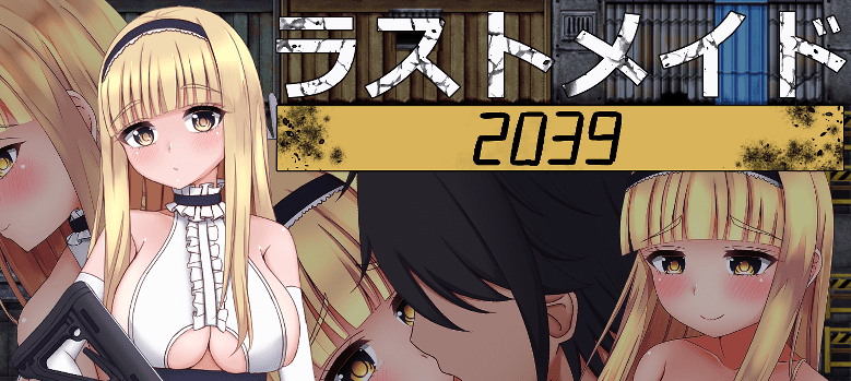 [RPG/汉化] 末世女仆2039 ラストメイド2039云翻汉化版 [多空/900M]-造梦少女游戏造梦少女游戏网