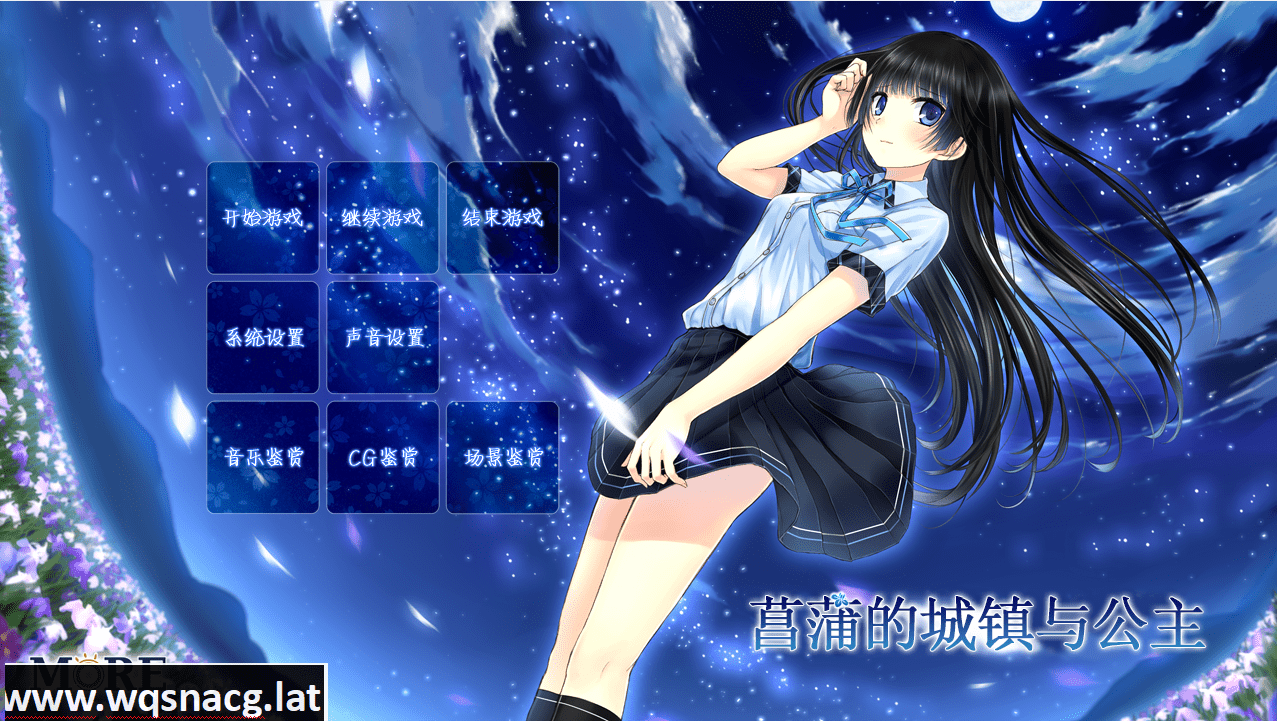 [大型ADV/汉化/CV] 菖蒲的城镇与公主 あやめの町とお姫様 汉化版+存档攻略 [1.5G]-造梦少女游戏造梦少女游戏网