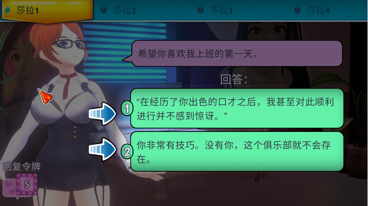 [SLG/汉化] 定制俱乐部-V1.0.4-STEAM官方中文步兵版+DLC [多空/1.2G]-造梦少女游戏造梦少女游戏网