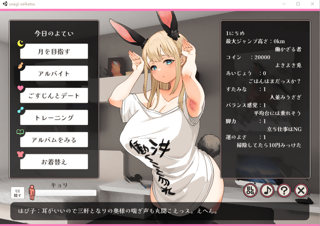 [ACT+SLG/动态] 兔子和快乐的H性活 やさぐれ!!うさぎ性活 [多空/2.7G]-造梦少女游戏造梦少女游戏网