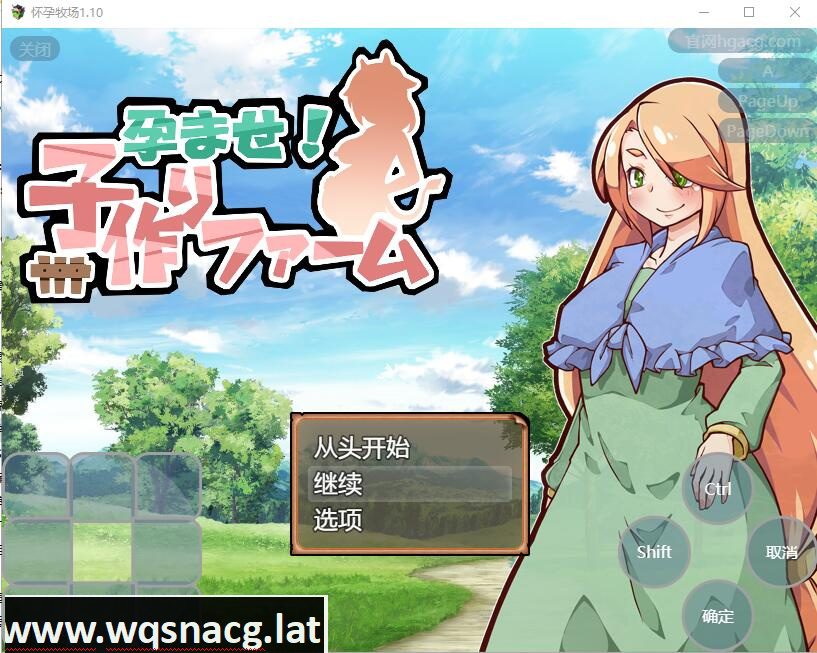 [大后宫SLG/汉化] 后宫！怀孕牧场 孕ませ！子作りファーム V1.1.1 PC+安卓汉化版-造梦少女游戏造梦少女游戏网