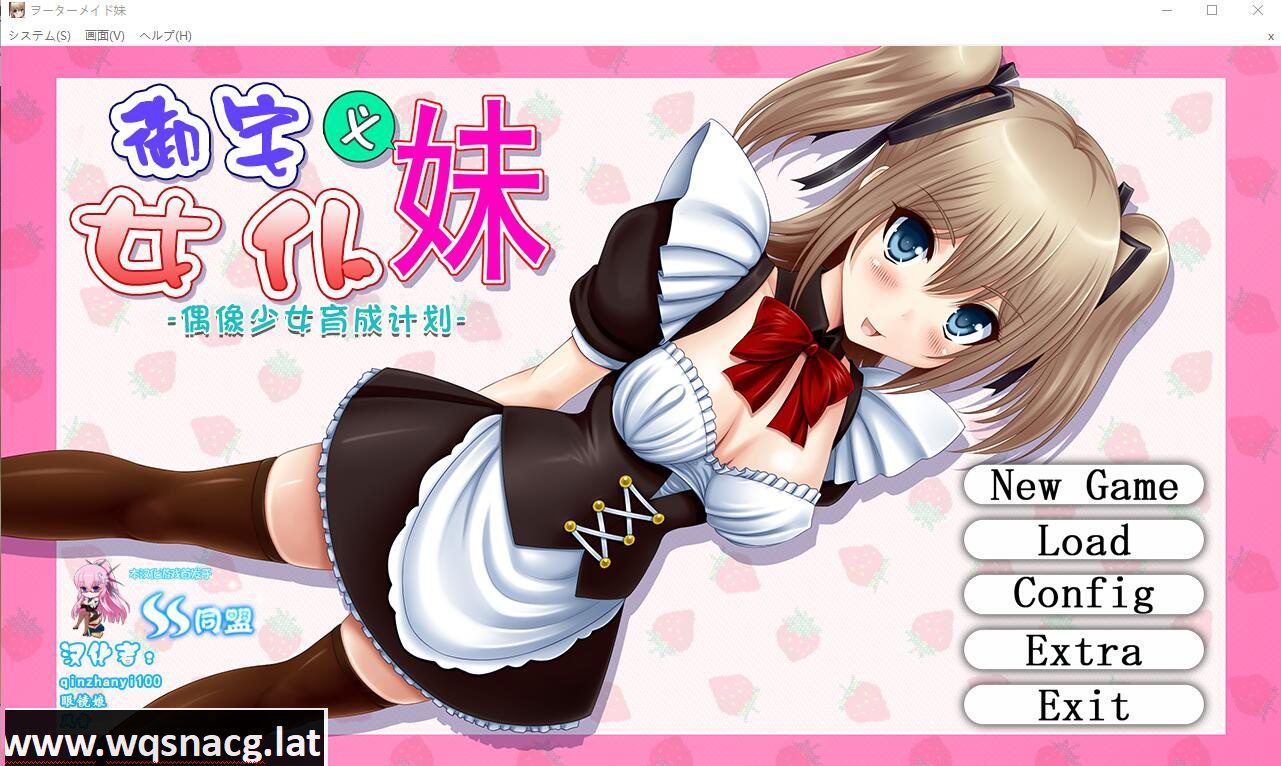 [调教养成SLG/汉化] 御宅义妹女仆：偶像少女养成计划！精修汉化版 [多空/700M]-造梦少女游戏造梦少女游戏网