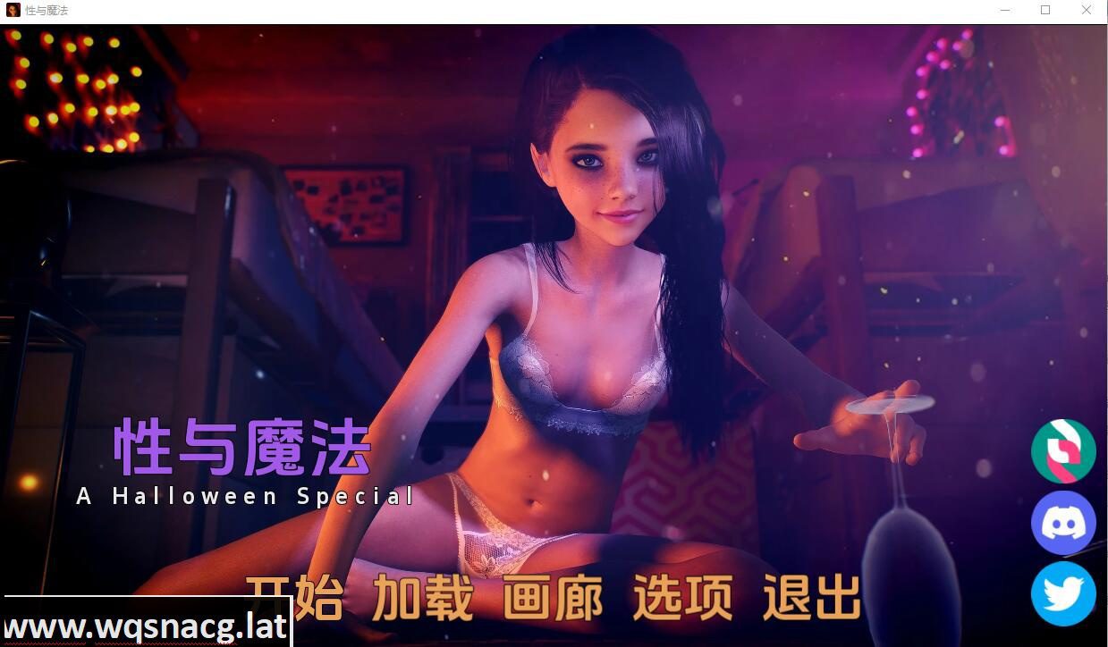 [欧美SLG/汉化] 性与魔法 Sex And Magic-PC+安卓汉化完结版 [3.4G]-造梦少女游戏造梦少女游戏网
