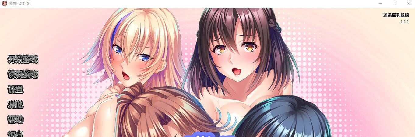 [ADV/汉化] 乱伦巨乳姐姐 Ara Ara Auntie Incest1.1.1 PC+安卓汉化版 [1.6G]-造梦少女游戏造梦少女游戏网