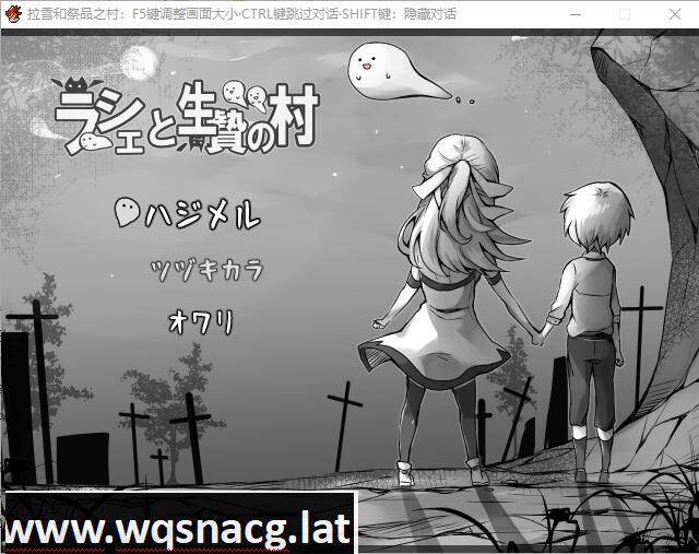 [RPG/汉化] 拉赫谢与祭品之村V1.07 AI汉化版 [500M]-造梦少女游戏造梦少女游戏网