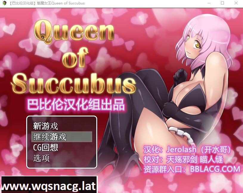 [超大型RPG/汉化/全动态] 魅魔女王 Ver1.02 PC+安卓精修完整汉化版+全CG档 [5.6G]-造梦少女游戏造梦少女游戏网