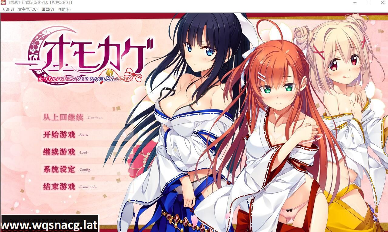 [拔作ADV/汉化] 下流的意外事件：思影 PC+安卓模拟汉化版+付存档 [多空/3G]-造梦少女游戏造梦少女游戏网