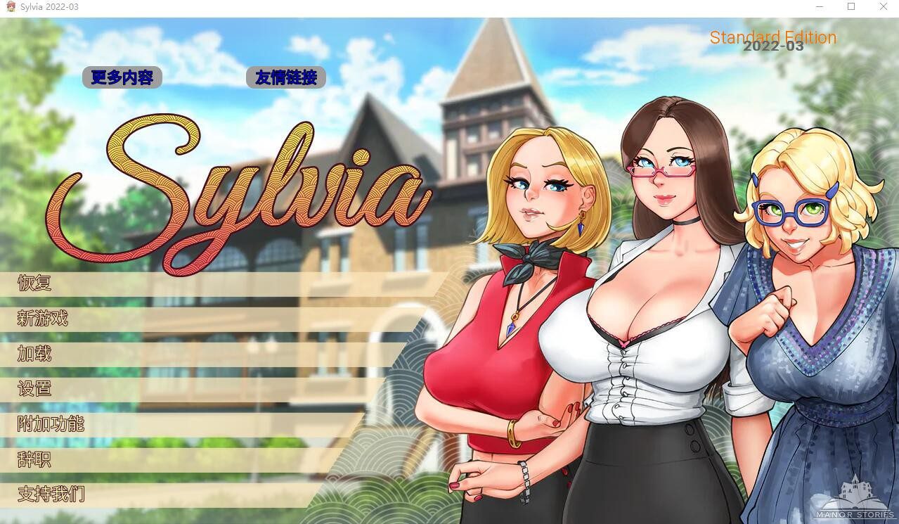 [欧美SLG/汉化] 淑女上司西尔维娅 Sylvia V202203 PC+安卓汉化版 [多空/2.6G/]-造梦少女游戏造梦少女游戏网
