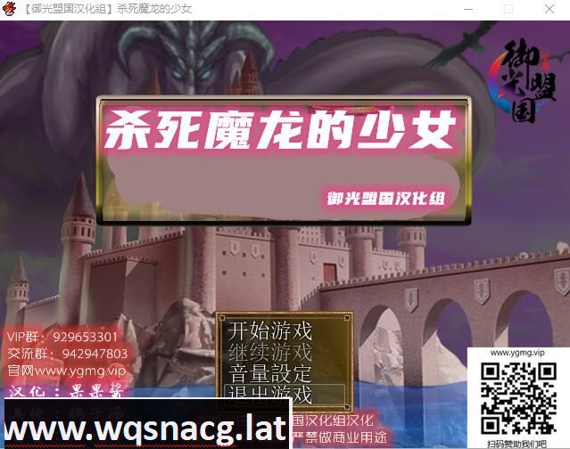 [RPG/汉化]杀死魔龙的少女 精翻汉化完结版+CG [多空/500M]-造梦少女游戏造梦少女游戏网
