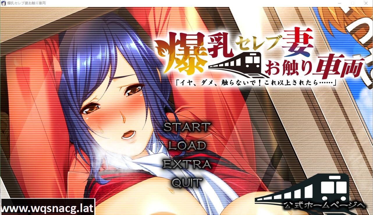 [ADV/汉化/动态] 大欧派名妻-触碰电车 不要，不要碰！如果再这样下去…AI汉化版 [3.6G]-造梦少女游戏造梦少女游戏网
