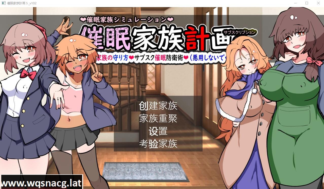 [SLG/汉化] 催M家庭计划S-理想家庭的保护方式 V1.02 AI汉化版+存档 [1.9G]-造梦少女游戏造梦少女游戏网