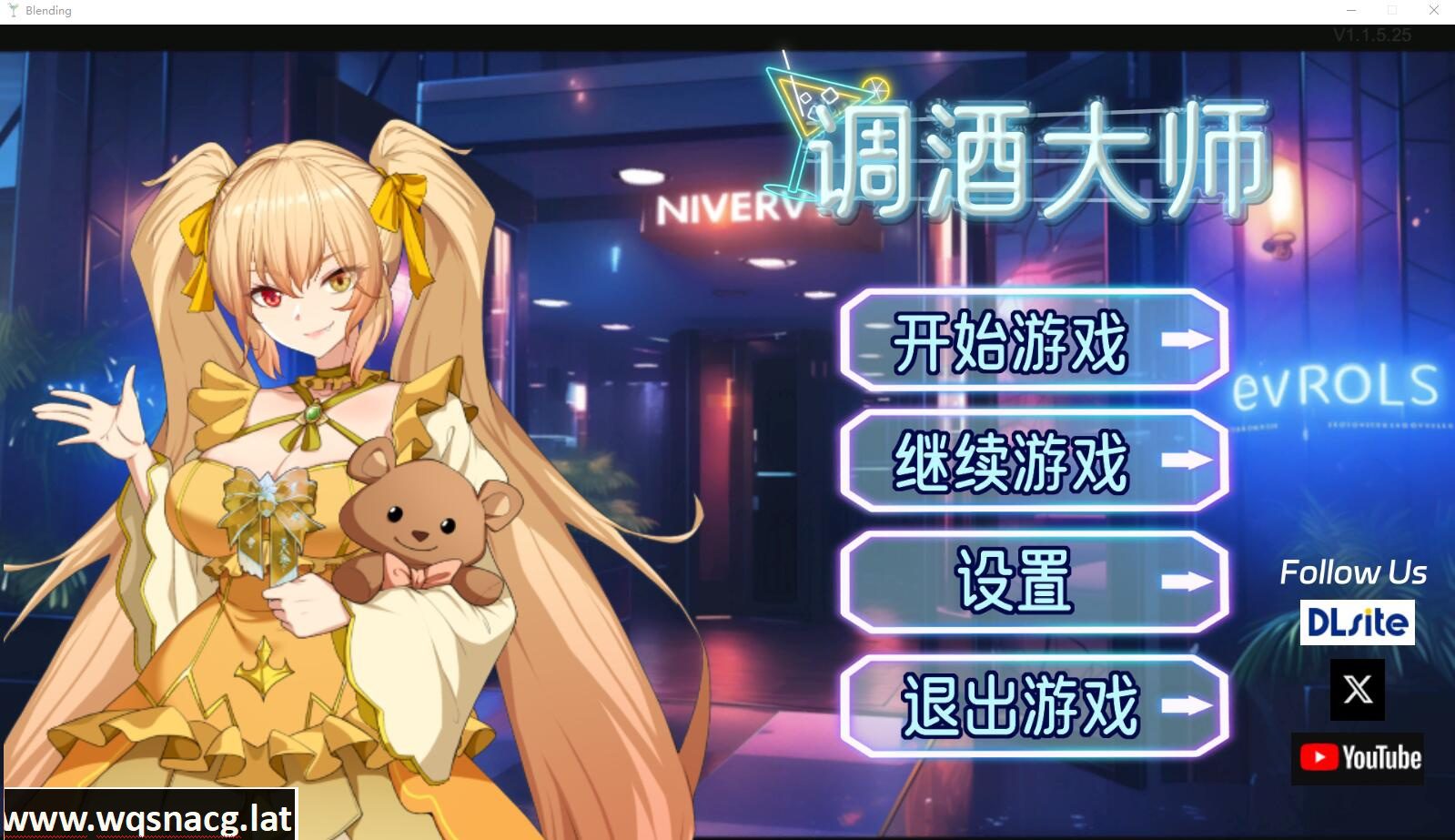 [SLG/汉化] 调酒大师 V1.3.5.27 官方中文无修版+全回想存档 [3.3G]-造梦少女游戏造梦少女游戏网