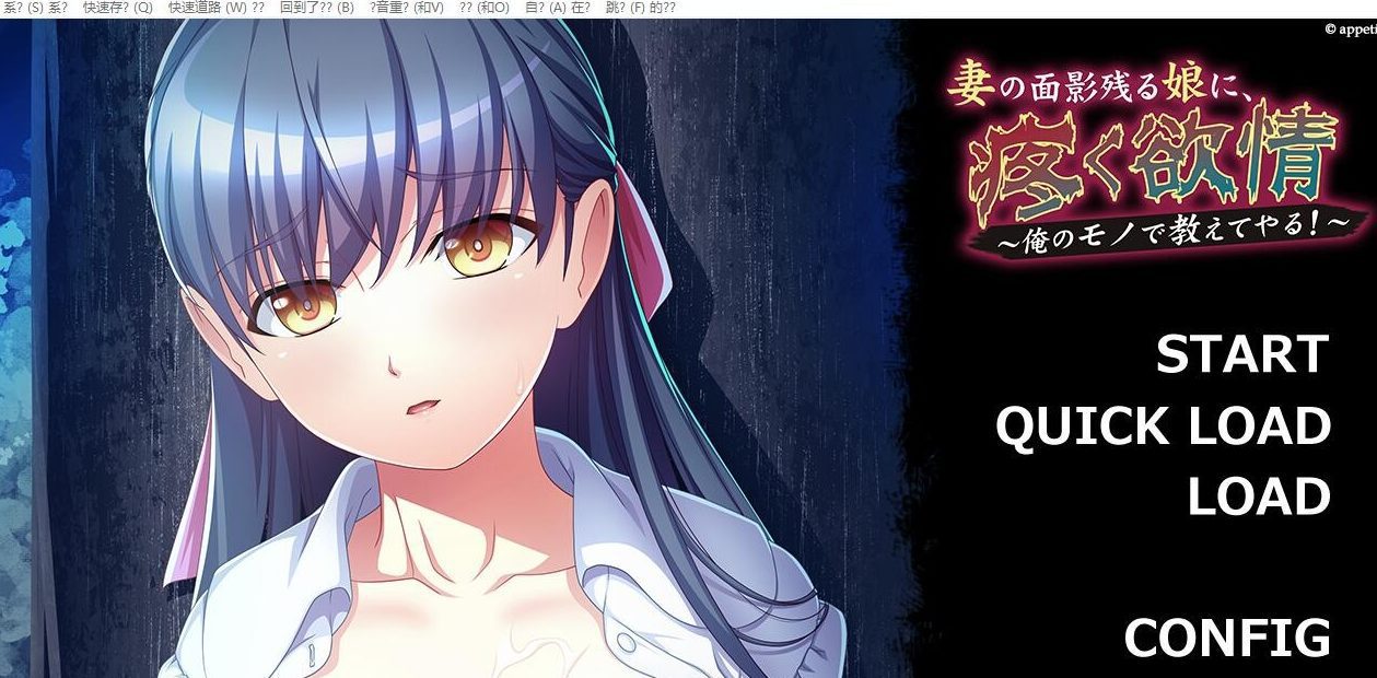 [ADV/汉化] 妻子残影的女儿~痛苦的欲望 云翻汉化版★全CV [多空/1G]-造梦少女游戏造梦少女游戏网