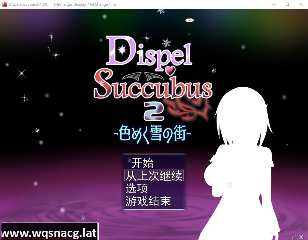 [RPG/汉化] 色彩斑斓的雪之街 DispelSuccubus2 ~AI汉化版+存档 [多空/1.5G]-造梦少女游戏造梦少女游戏网
