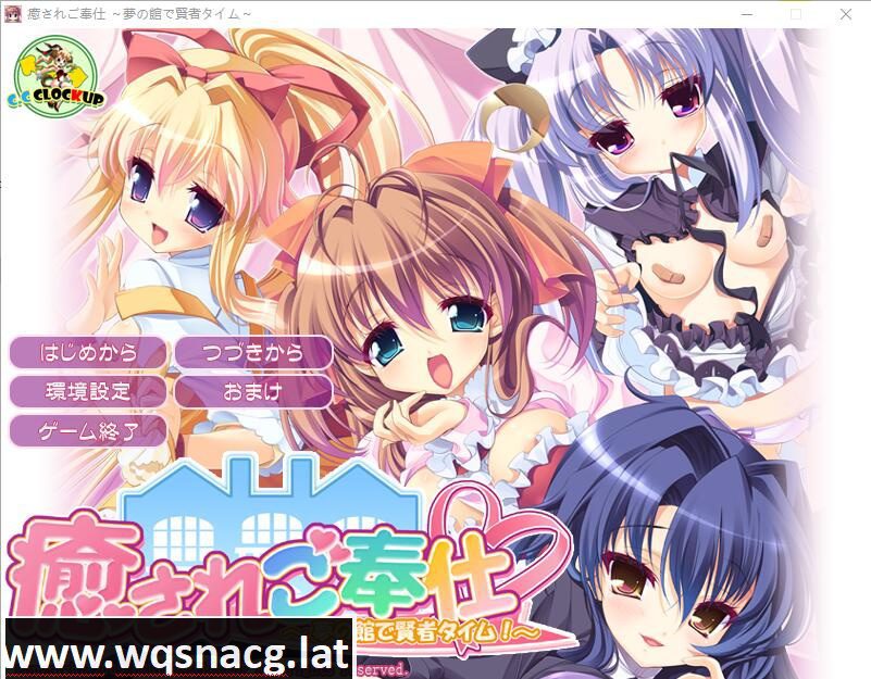 [ADV/中文] 愉悦服务~在梦幻之馆享受贤者时光！AI汉化版+全CG回想 [多空/3.2G]-造梦少女游戏造梦少女游戏网