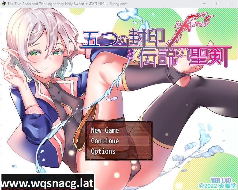 [RPG/汉化] 五封印和传说中的圣剑 五つの封印と伝説の聖v1.4 汉化版 [多空/1.6G]-造梦少女游戏造梦少女游戏网