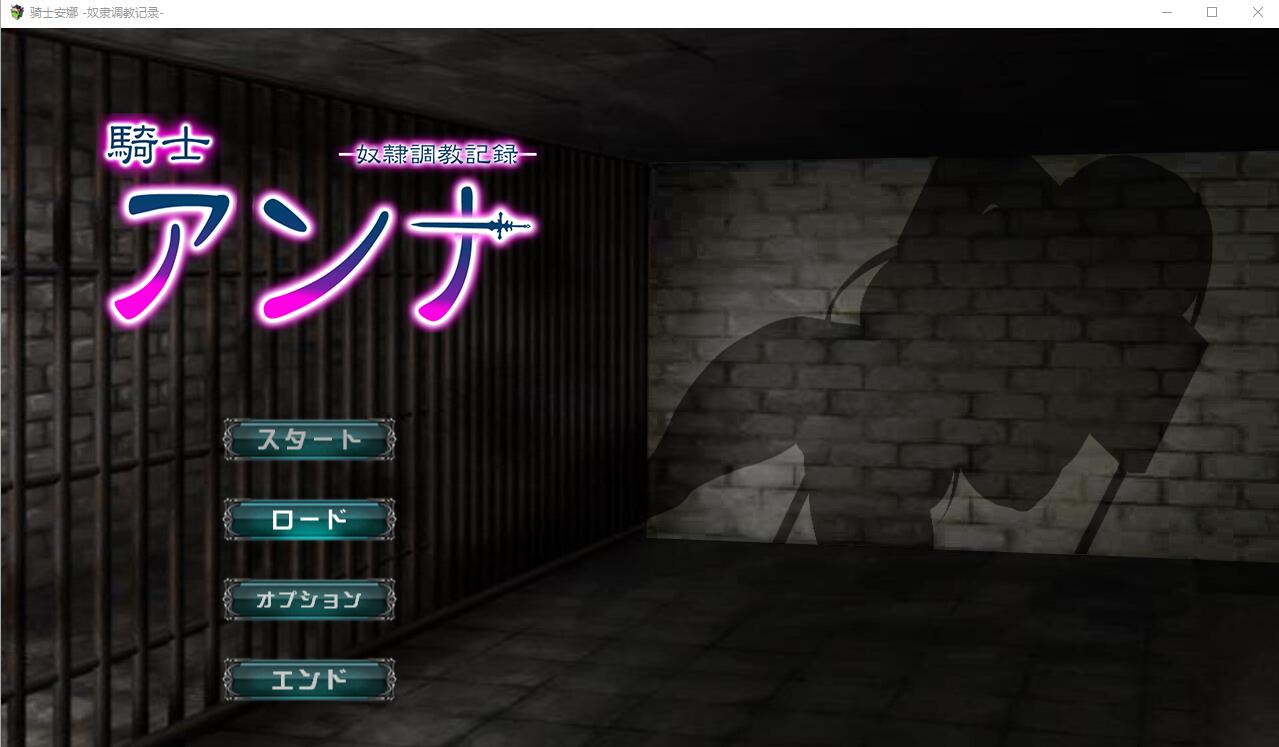 [SLG/汉化] 骑士安娜 -绒布球教育记录- AI汉化挂载版+全回想存档 [多空/1.1G]-造梦少女游戏造梦少女游戏网