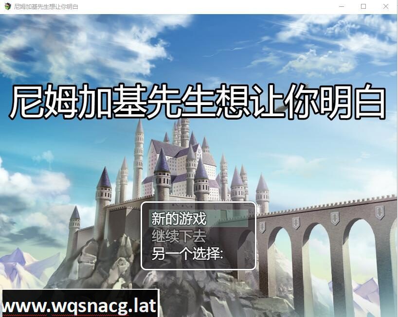 [RPG/汉化] 涅姆加基先生想让我明白 ネムガキさんはわからせたい云翻汉化版+全CG包 [多空/1.4G]-造梦少女游戏造梦少女游戏网