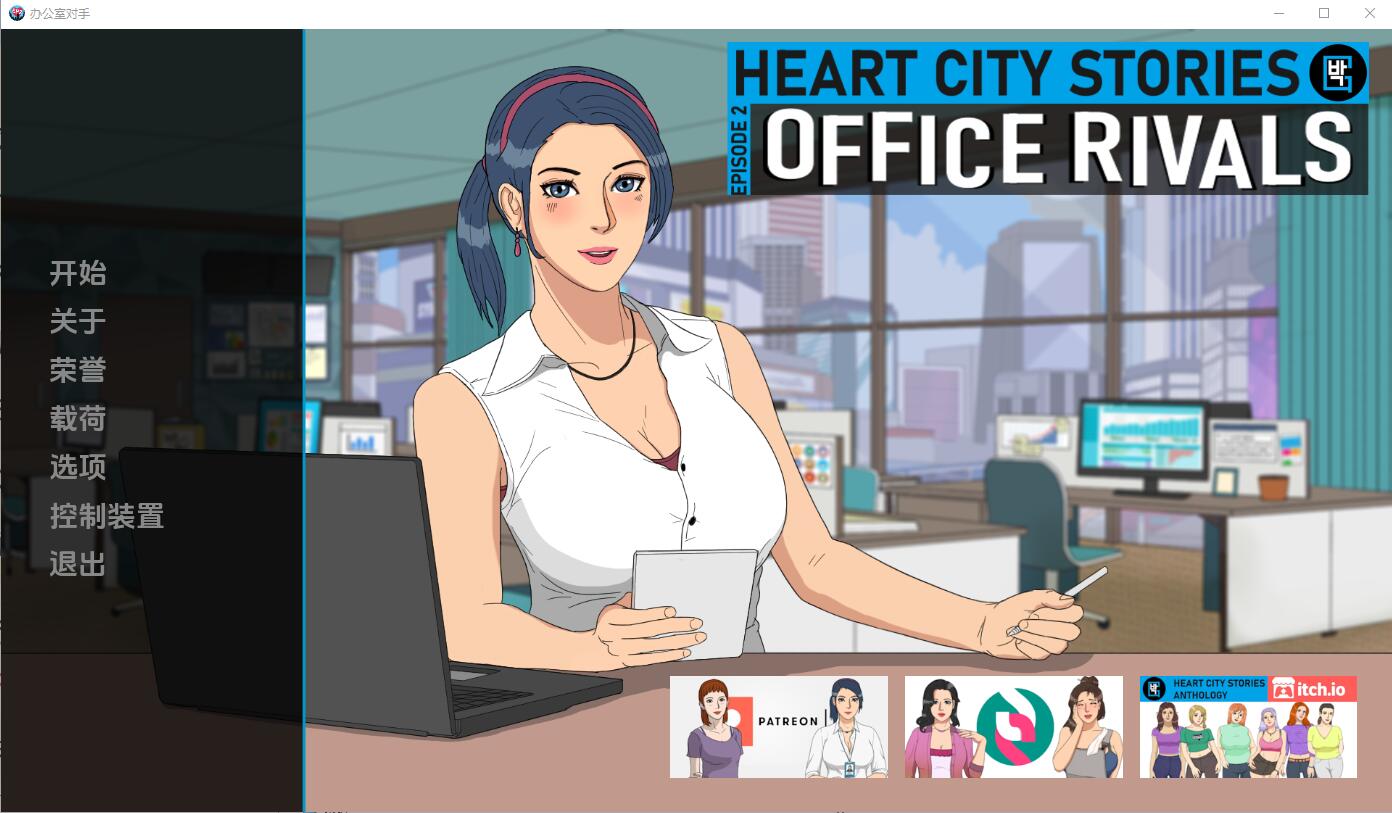 [SLG/汉化] 心城故事：办公室对手 Heart City Stories Office Rivals-Ch.3.0.3.03 PC+安卓汉化版 1G-造梦少女游戏造梦少女游戏网