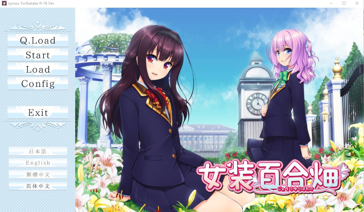 [ADV/汉化] 女装百合畑 Trap Yuri Garden STEAM官方中文版★全CV [多空/3.3G]-造梦少女游戏造梦少女游戏网