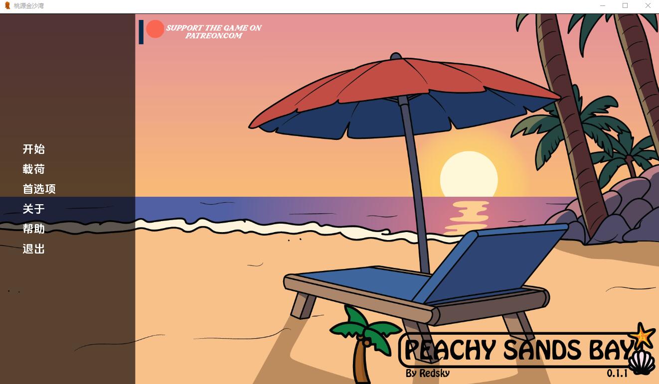 [SLG/汉化] 桃色金沙湾 Peachy Sands Bay-0.1.1 PC+安卓汉化版 [多空/500M]-造梦少女游戏造梦少女游戏网