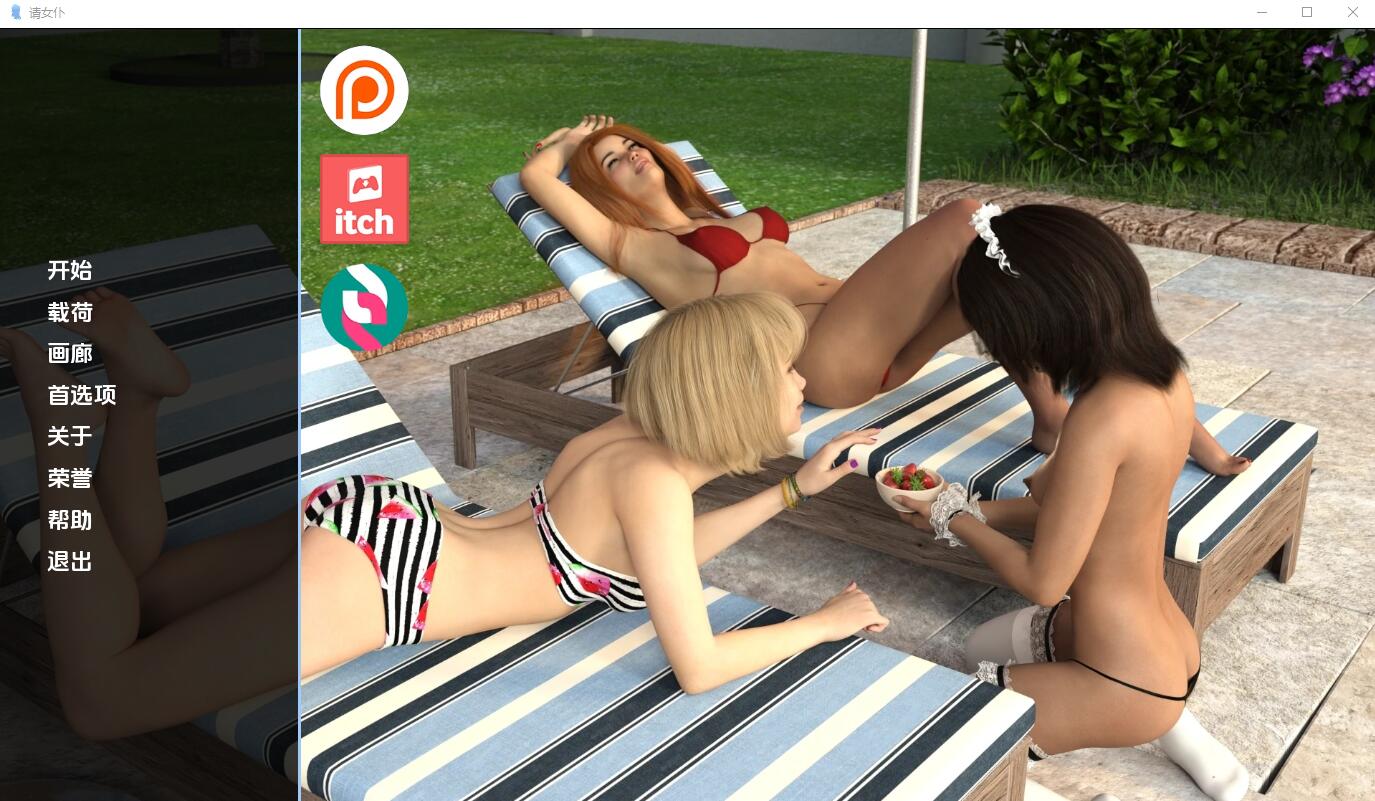 [欧美SLG/汉化] 女仆取悦 女仆求爱 Maid to Please v0.15.5 PC+安卓汉化版5.4G-造梦少女游戏造梦少女游戏网