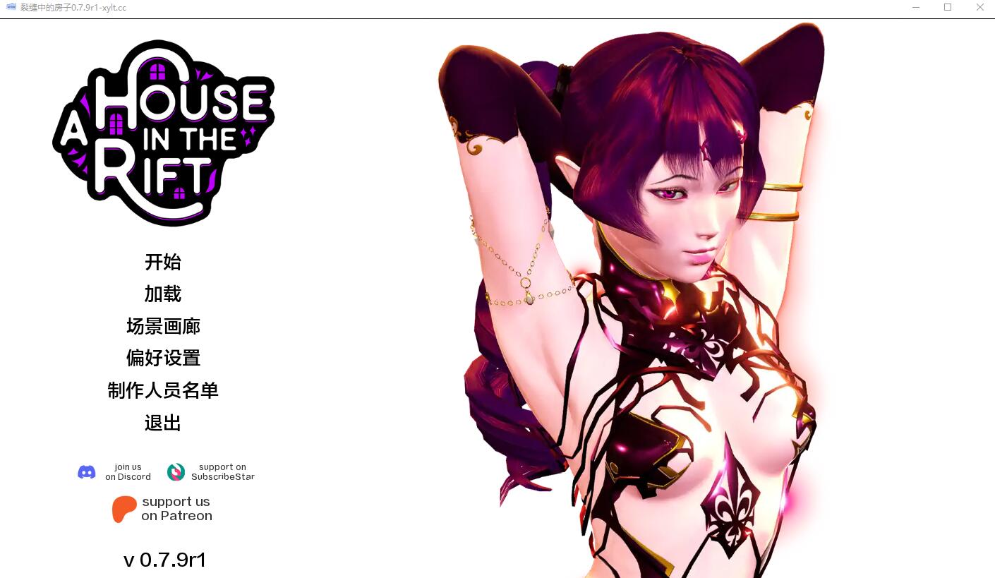 [亚洲风SLG/汉化]  裂谷中的房子 A House in the Rift v0.8.11EA 汉化版-造梦少女游戏造梦少女游戏网