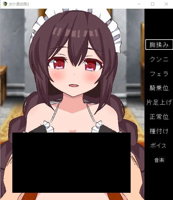 [SLG/汉化/有动画] 女仆侍奉2メイドさんアニメ2云翻汉化版 [多空/1G]-造梦少女游戏造梦少女游戏网