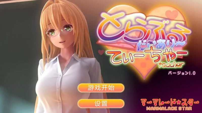 [3D互动/汉化/全动态] 提亚悠与我的7日师生禁恋！瓜皮完整汉化版+动画 [多空/5.7G]-造梦少女游戏造梦少女游戏网