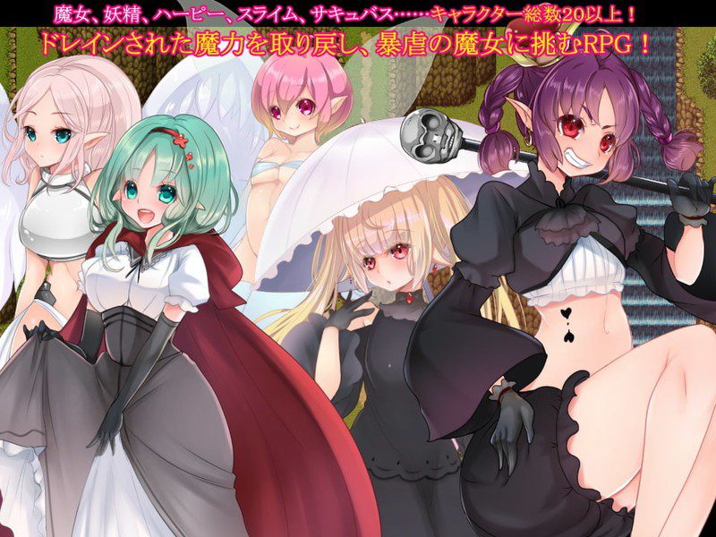 [ARPG/汉化] [GOPRG] 魔女的弟子~收集魔力RPG汉化版+存档 [多空/300M]-造梦少女游戏造梦少女游戏网