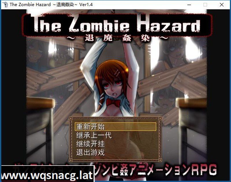 [日系ARPG/汉化/动态] 退廃姦染～The Zombie Hazard ～ Ver1.4作弊汉化版攻略 [600M]-造梦少女游戏造梦少女游戏网