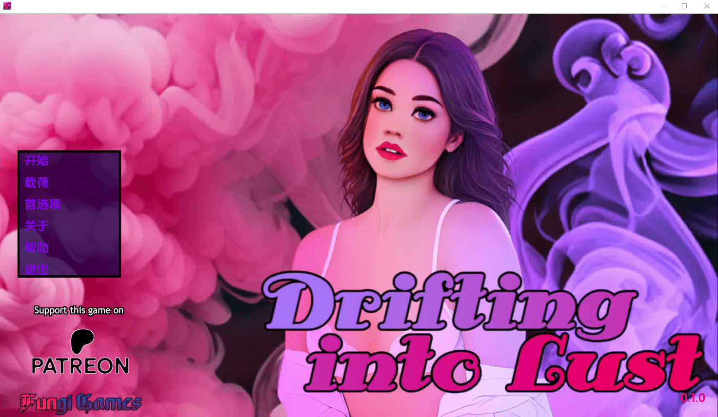 [SLG汉化] 陷入欲望 Drifting into Lust V0.1.0 PC+安卓汉化版 1G-造梦少女游戏造梦少女游戏网