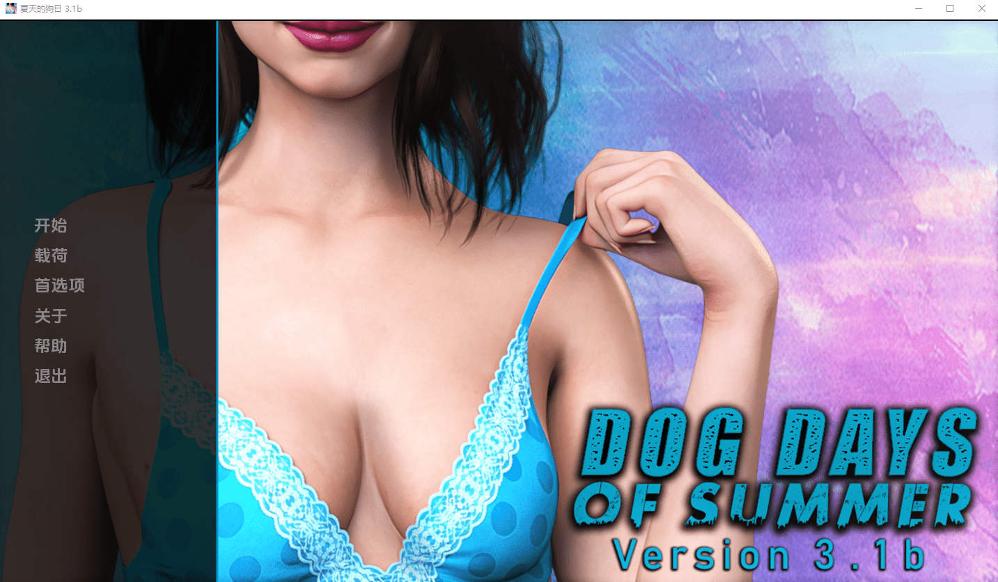 [SLG汉化] 三伏天 Gog Days of Summer [v0.5.1] PC+安卓汉化版1.6G-造梦少女游戏造梦少女游戏网