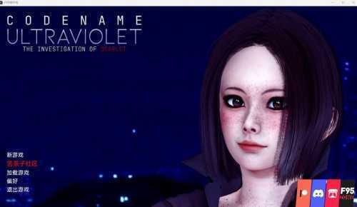 [欧美SLG/汉化] 代号紫外线 Codename Ultraviolet CH2 0.15 PC+安卓汉化版 [多空/1.2G]-造梦少女游戏造梦少女游戏网