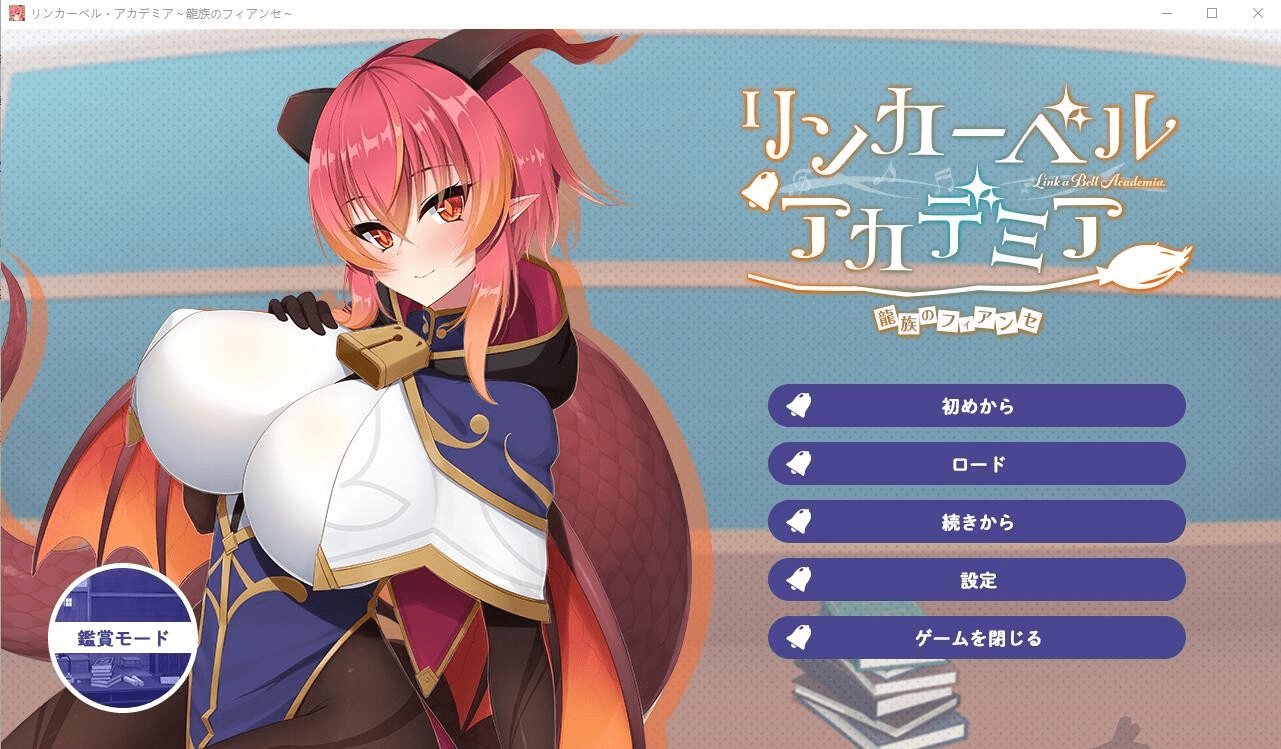 [ADV/汉化] 铃兰学院~龙族的未婚妻 AI汉化版+全CG回想★全CV [多空/1G]-造梦少女游戏造梦少女游戏网