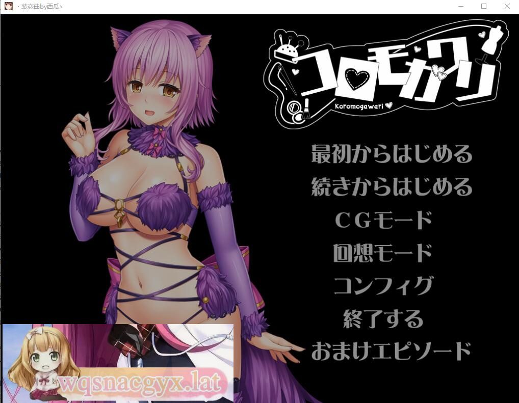 [ADV/汉化] 装恋曲 コロモガワリ Ver1.01 AI汉化版+全CG回想★全CV [多空/2.7G]-造梦少女游戏造梦少女游戏网