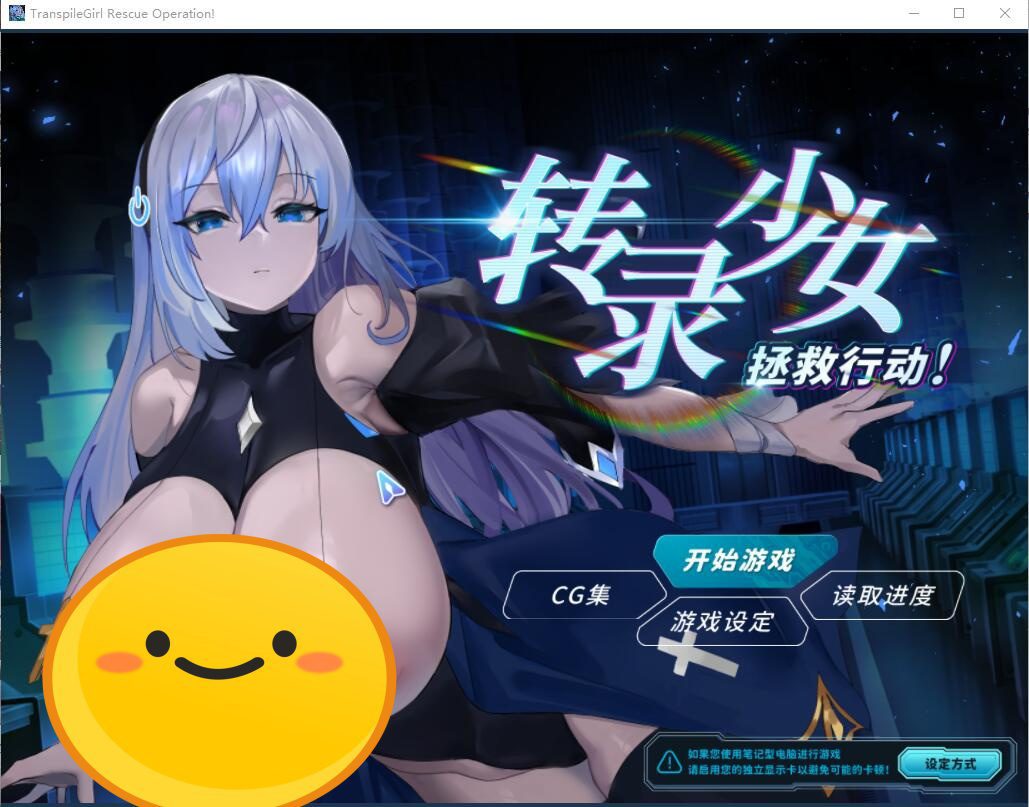 [SLG/汉化] 转录少女拯救行动！Transpile Girl V240419官方中文版 [多空/500M]-造梦少女游戏造梦少女游戏网