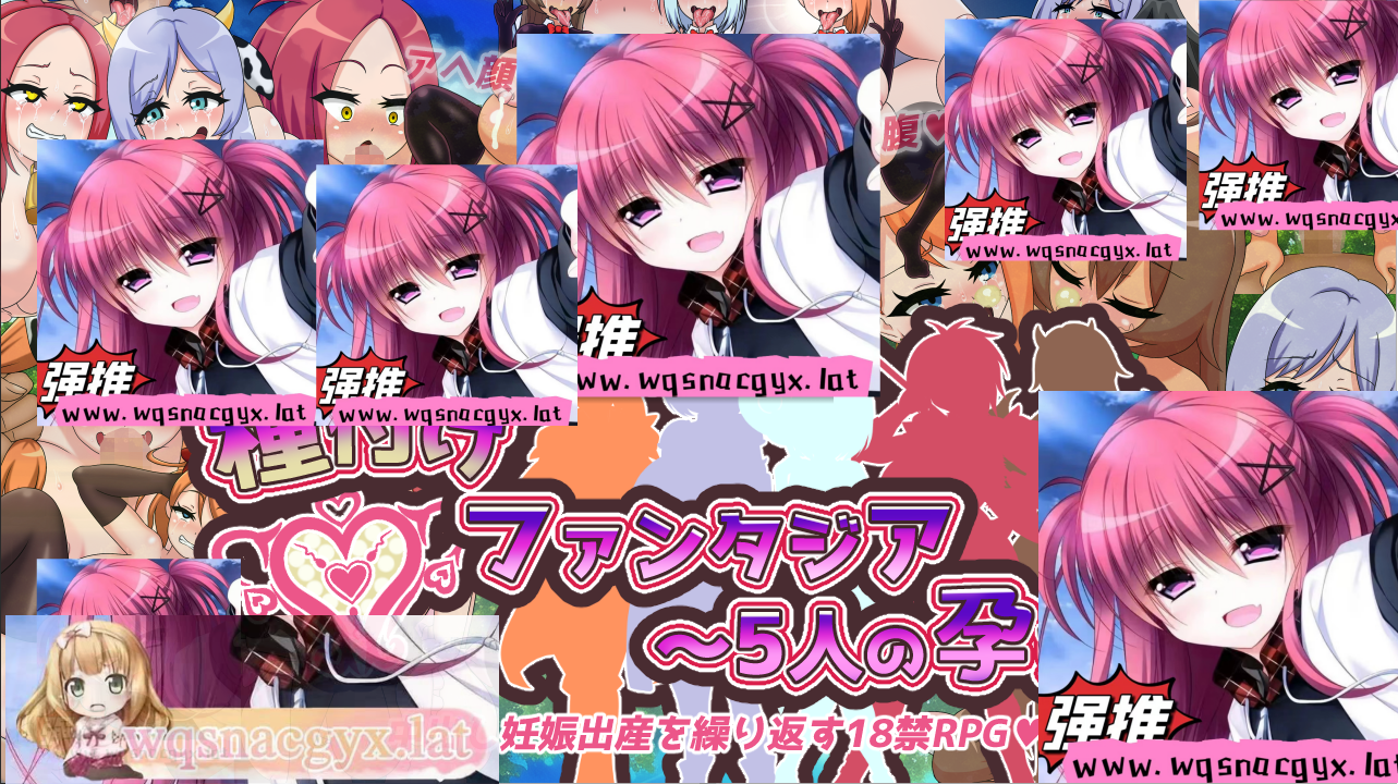 [日系RPG/汉化] 播种幻想曲~五个受孕的公主 種付けファンタジア PC+安卓汉化版 [多空/1G]-造梦少女游戏造梦少女游戏网