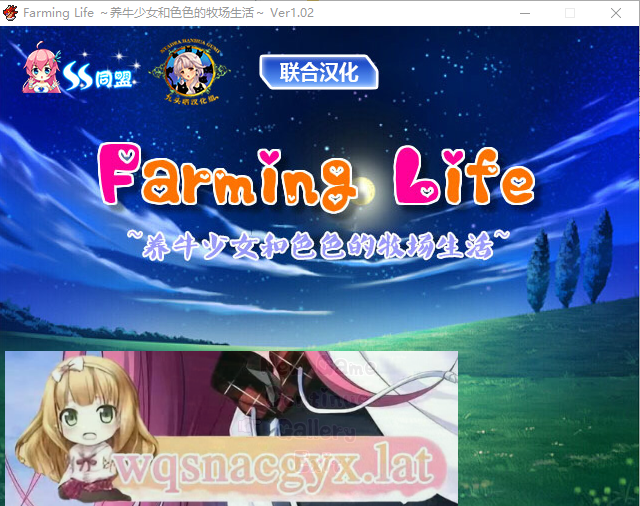 [日系RPG/汉化] 养牛少女和エロ的牧场生活 精修汉化版+攻略+存档作弊 [多空/350M]-造梦少女游戏造梦少女游戏网