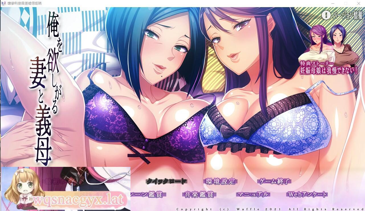 [ADV/汉化] 渴望我的妻子和岳母 俺を欲しがる妻と義母 AI汉化版+全CG存档★全CV [多空/5.9G]-造梦少女游戏造梦少女游戏网