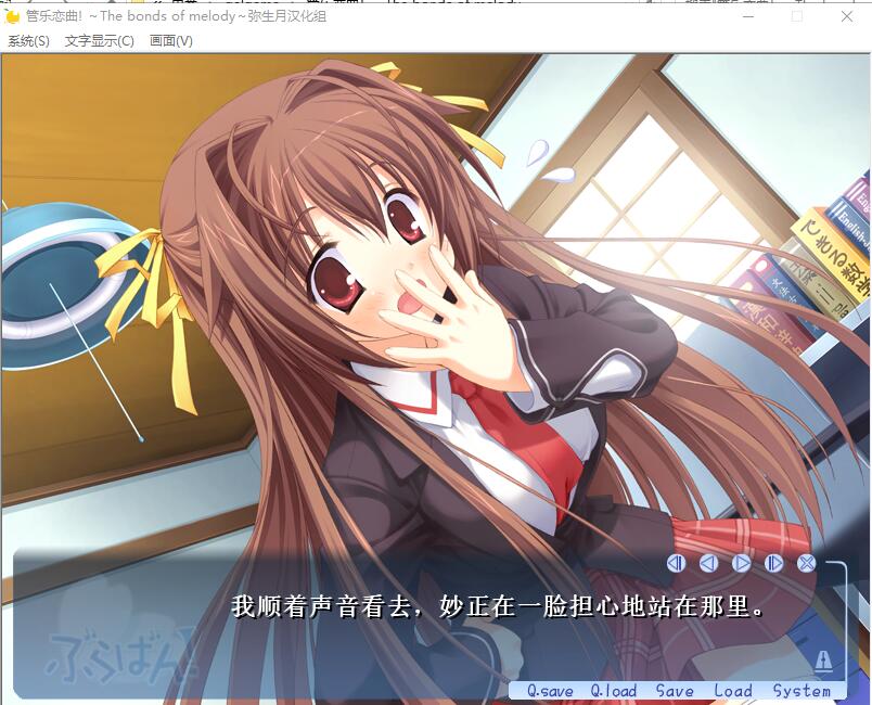 [ADV/汉化] 管乐恋曲! ぶらばん! ～The bonds of melody～汉化硬盘版 [多空/3.2G]-造梦少女游戏造梦少女游戏网