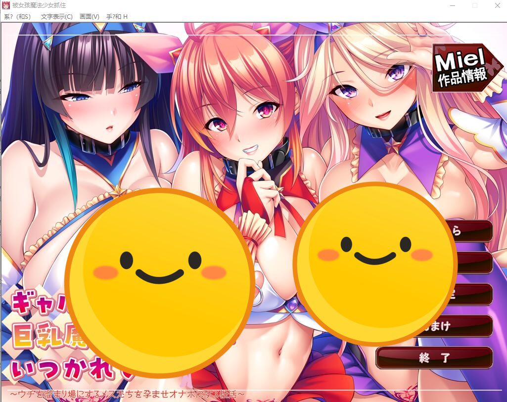 [ADV/汉化] 被辣妹的巨乳魔法少女们追赶~让以我们家为聚集场所的雌性们怀孕~云翻汉化版 [多空/1.8G]-造梦少女游戏造梦少女游戏网