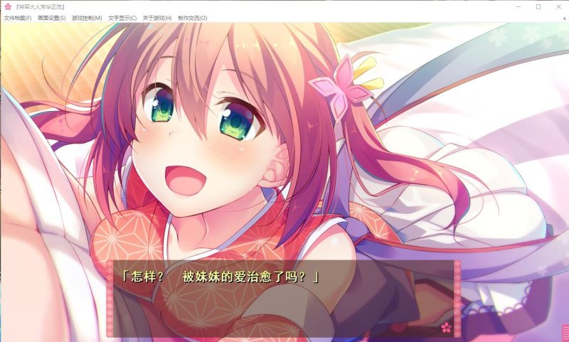 [大型ADV/汉化/全CV] 将军大人芳华正茂 正篇+FD V1.1 PC+安卓模拟精翻汉化版7.3G-造梦少女游戏造梦少女游戏网