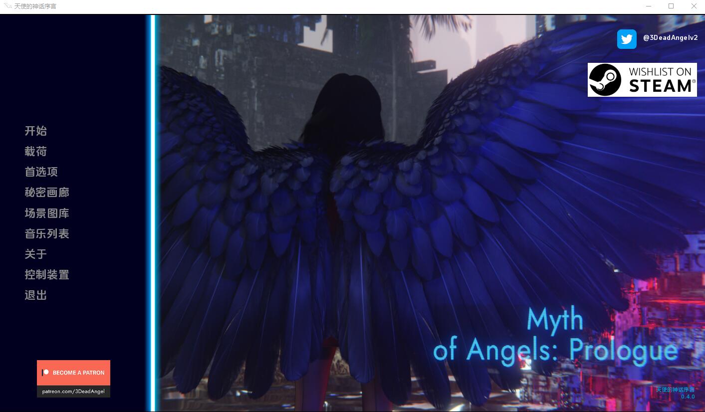 [欧美SLG/汉化] 天使神话：序幕 Myth Of Angels Prologue-0.4.0 PC+安卓汉化版 [多空/3.7G]-造梦少女游戏造梦少女游戏网