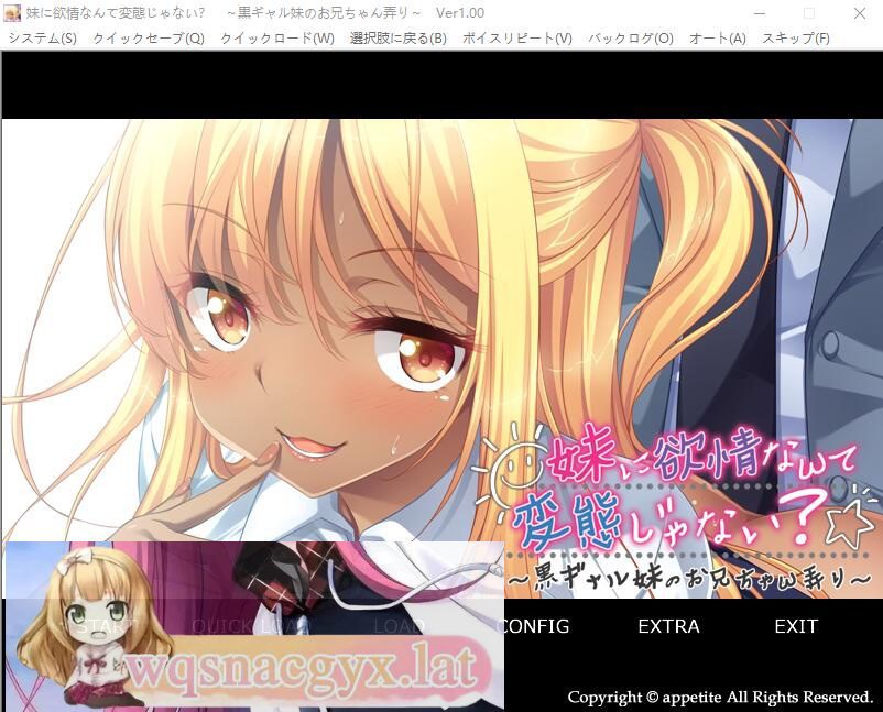 [ADV/汉化] 对妹妹欲情不是变态吗？黑辣妹妹妹调戏哥哥 AI汉化版+全CG存档 [多空/500M]-造梦少女游戏造梦少女游戏网