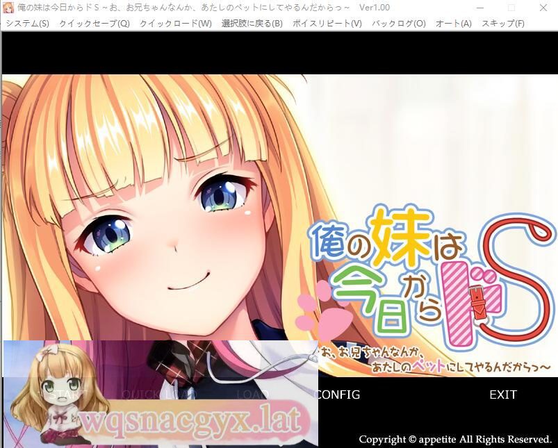 [ADV/汉化] 我妹妹从今天开始要把抖S~哥哥什么的当成我的宠物~AI汉化版 [多空/500M]-造梦少女游戏造梦少女游戏网