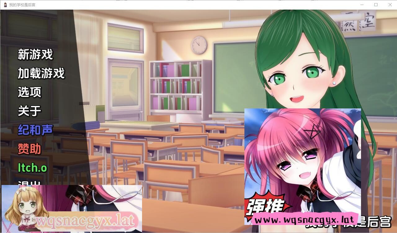 [沙盒SLG/汉化] 我的学校是后宫 My School is a Harem v0.31 PC+安卓汉化版 500M-造梦少女游戏造梦少女游戏网