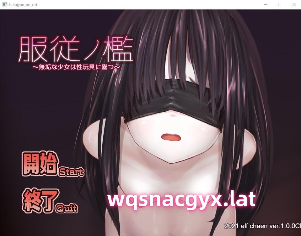 [SLG/汉化/动态] 服从的檻~纯洁少女堕落为绒布球玩具 AI汉化版★CV [多空/200M]-造梦少女游戏造梦少女游戏网