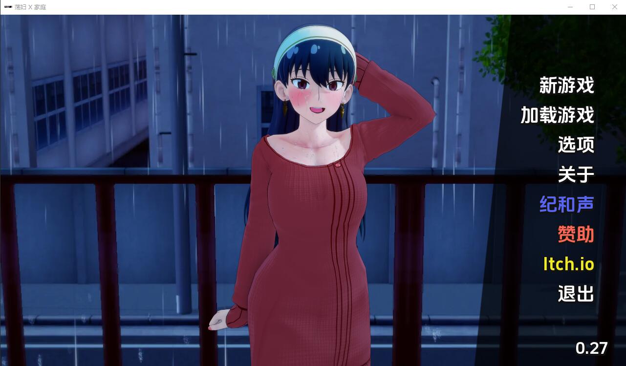 [SLG游戏/汉化] 荡妇 x 家庭 荡妇 x 家族 Slut x Family v0.27 PC+安卓汉化版 [多空/300M]-造梦少女游戏造梦少女游戏网