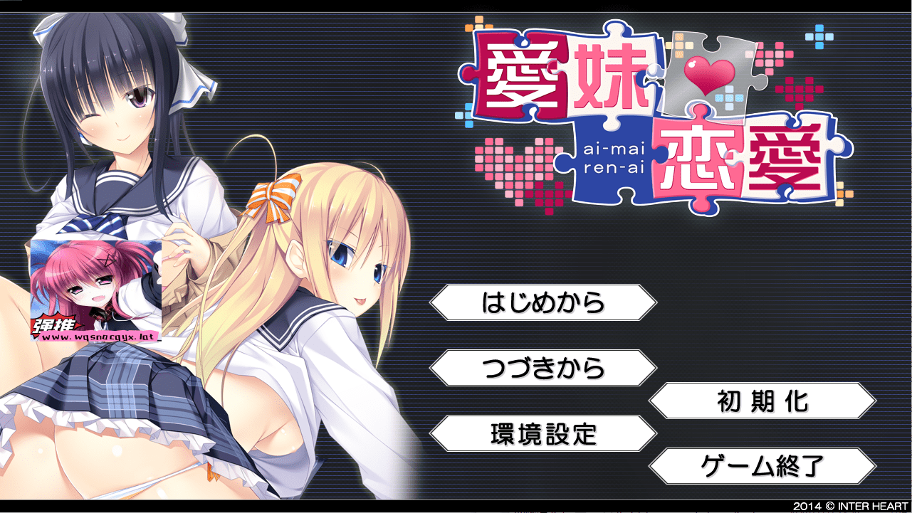 [ADV/汉化] 美乳姐姐与可爱妹妹一起爱 愛妹恋愛 汉化硬盘版 [多空/1.1G]-造梦少女游戏造梦少女游戏网